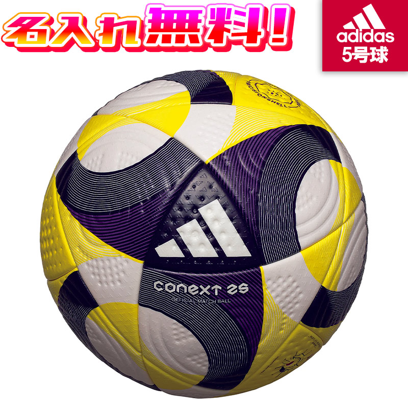 楽天市場】【最大1,000円OFFクーポン発行中！】【名入れ無料】 adidas