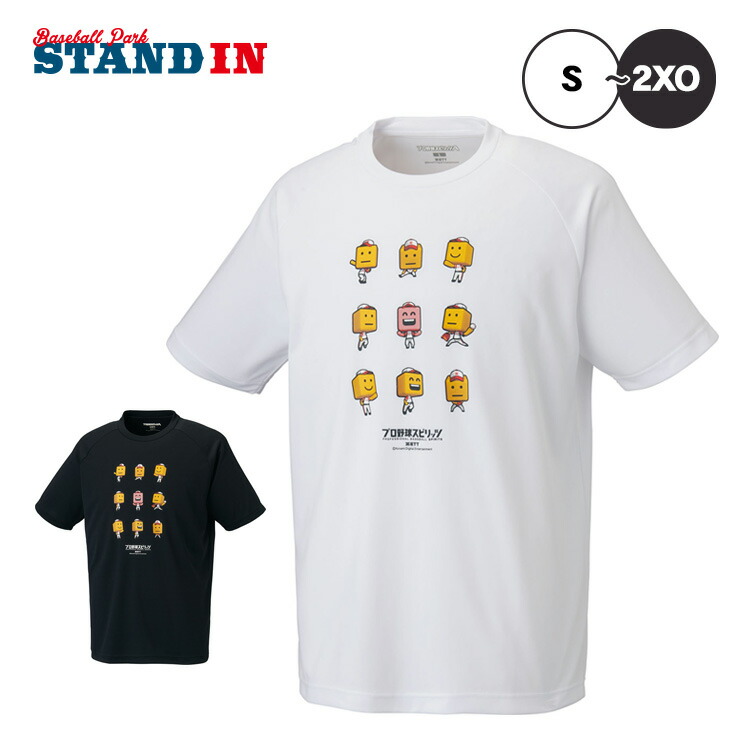 プロスピ 調子くん絶好調クッション&ストレスリリーサーダルビッシュT