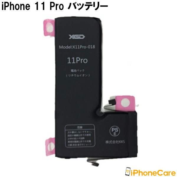 楽天市場】【iPhone11 Pro バッテリー 交換キット】iPhone11Pro