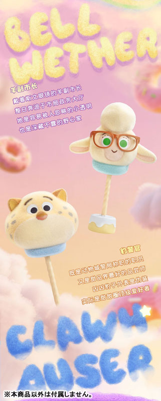 楽天市場】52TOYS BLINDBOX ズートピア マシュマロシリーズ