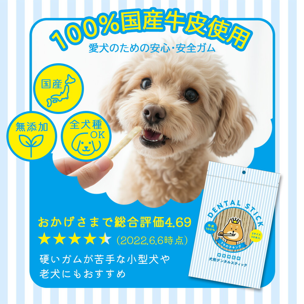 楽天市場】犬用 ガム デンタルスティック 200本 おやつランキング1位