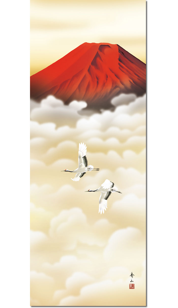 楽天市場】掛け軸 掛軸 赤富士双鶴 あかふじそうかく 幅54.5×高さ約
