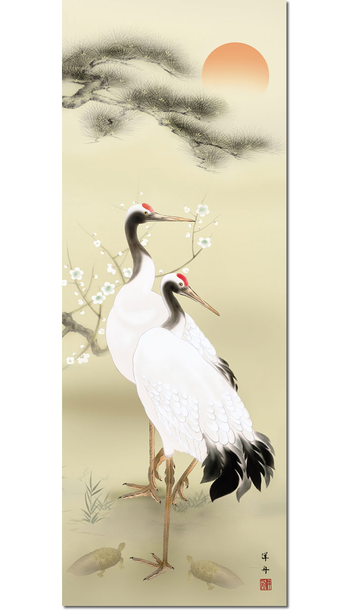 鶴と松の日本画 掛け軸 水峰画 掛け軸 松竹梅鶴亀 (浅野寿峰) 送料無料