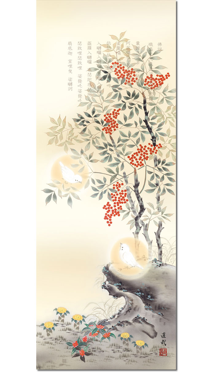 掛軸 雲鳳 絹本 消災南天 花鳥図 掛軸 雲鳳 絹本 消災南天 花鳥図