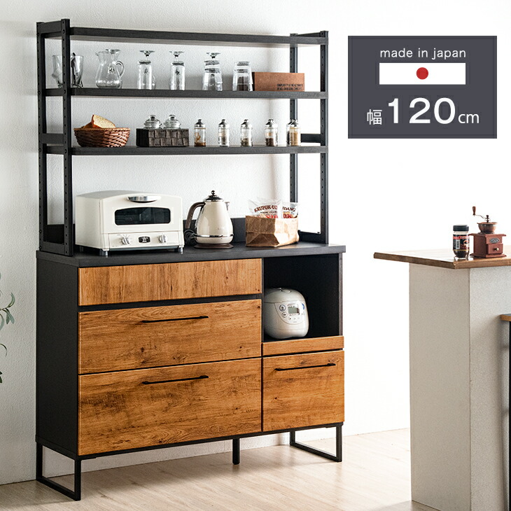 楽天市場】【正午~クーポン5%引】 国産 食器棚 120幅 キッチン収納