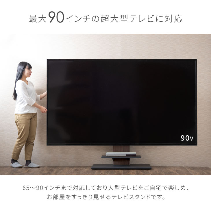楽天市場】最大90インチ対応 テレビスタンド 棚板付 TVスタンド ロー