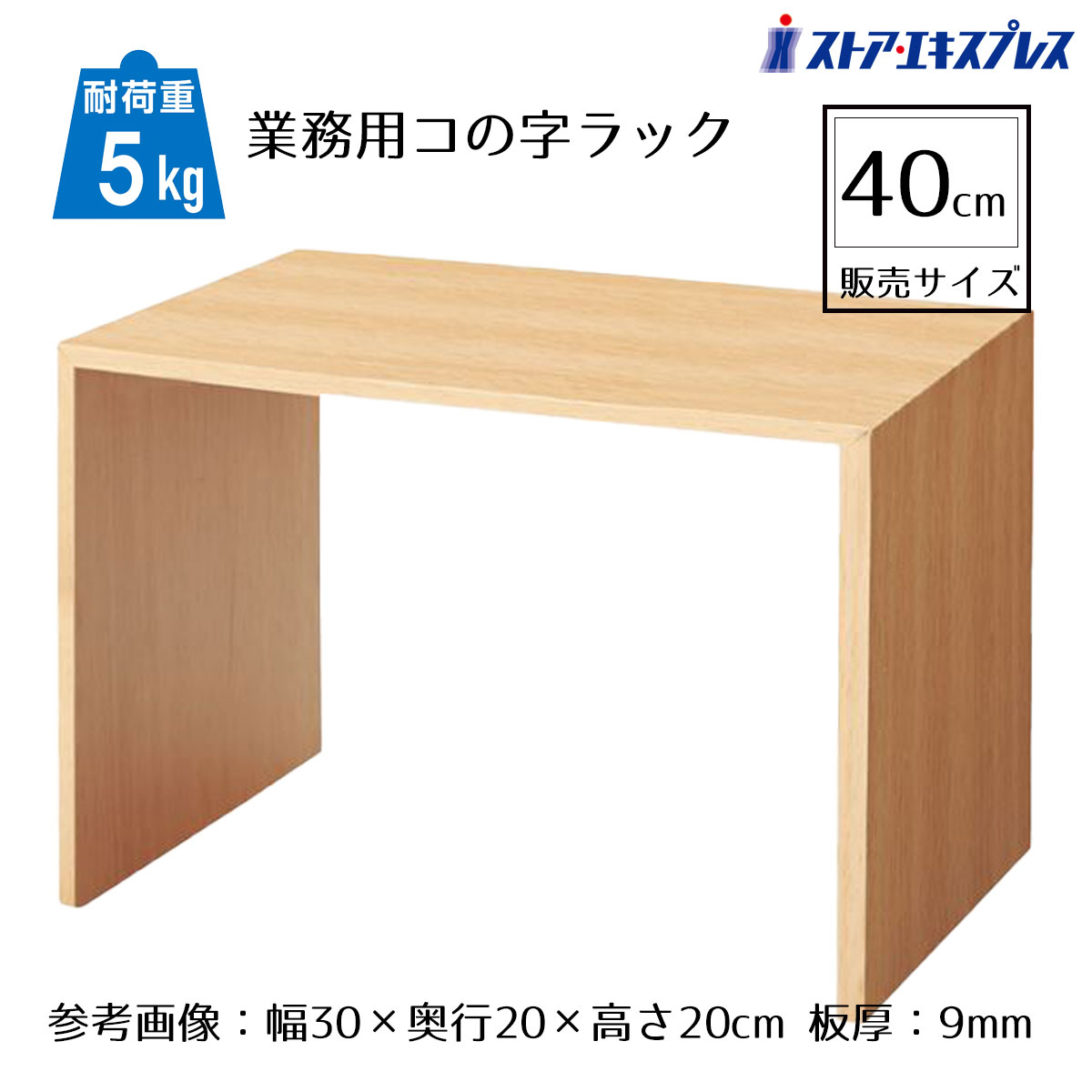 楽天市場】木製コの字ラック ナチュラル 幅40cm 1個木目調PVCシート