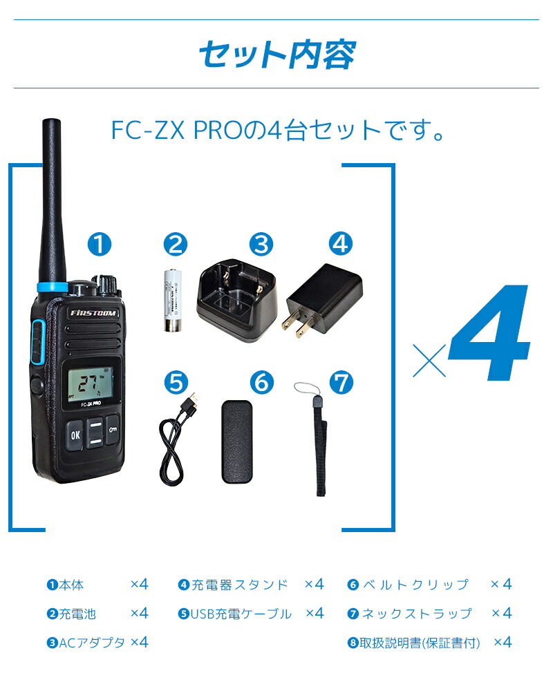 楽天市場】【送料無料】トランシーバー4台セット 中継器対応 特定小