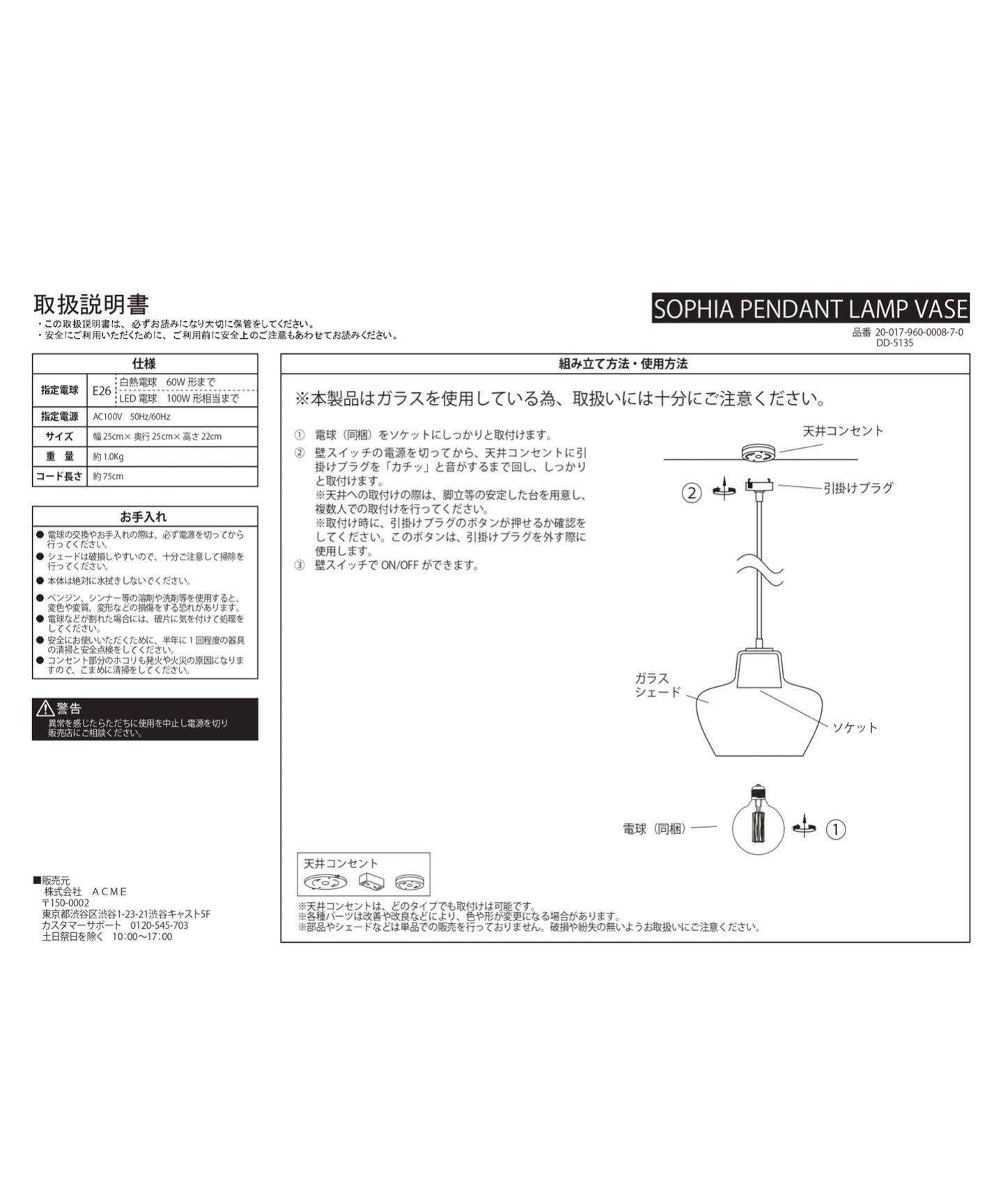 journal standard Furniture｜《予約》SOPHIA PENDANT LAMP VASE