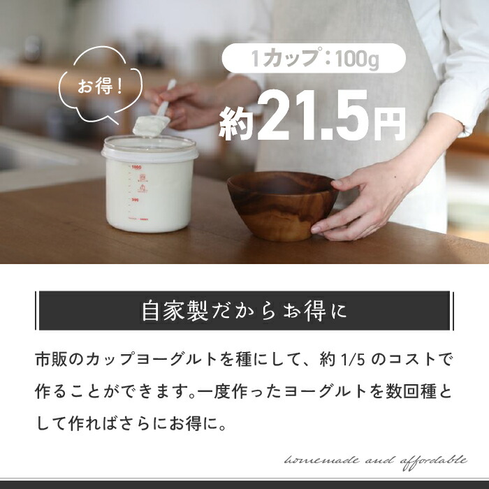 楽天市場】【公式最新モデル・国産・ガラス容器】TANICAヨーグルト