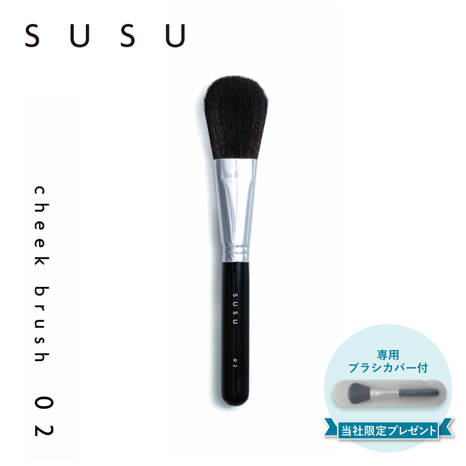 楽天市場】suve （スーヴェ） 熊野筆 ボディブラシ ロングの通販