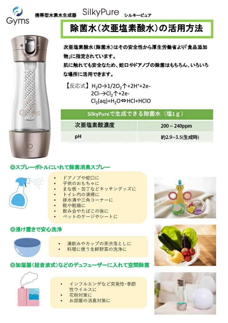 楽天市場】水素水ボトル 水素水生成器 日本製 水素水サーバー 除菌水