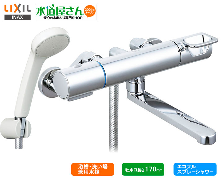 バス・洗面所用品 LIXIL BF-HE145TSD LIXIL サーモスタット シャワー