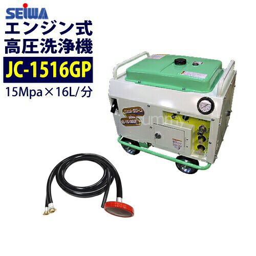 楽天市場】◇最安値に挑戦中◇ 精和産業(セイワ) エンジン式高圧洗浄機
