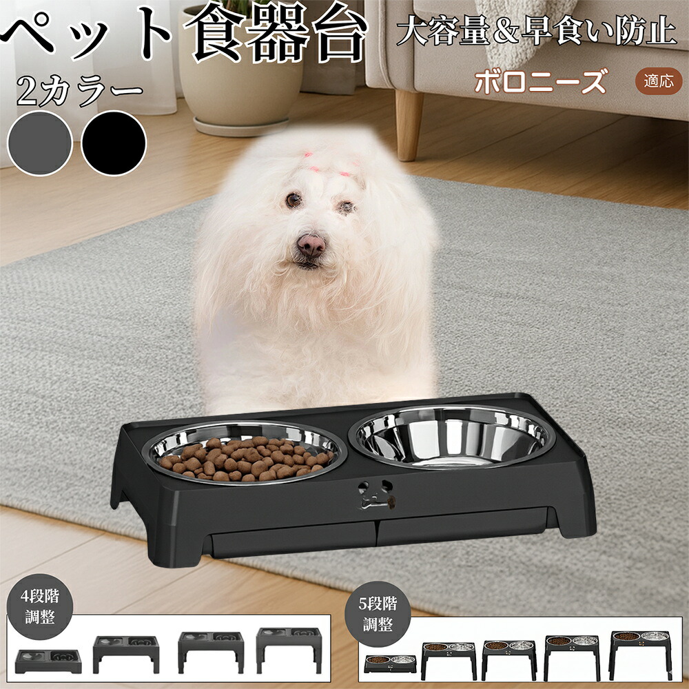 犬用食器台」の人気商品一覧 | 安い商品を通販サイトから探す - 価格.com