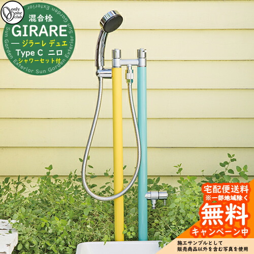 楽天市場】【無料☆特典付】立水栓 水栓柱 2口 混合栓 オンリーワン