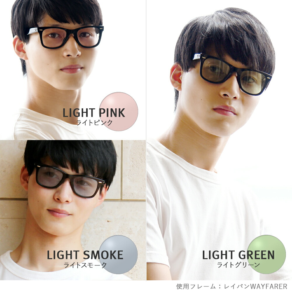 楽天市場】【選べる15色 ライトカラーレンズ】グッチ ライトカラー