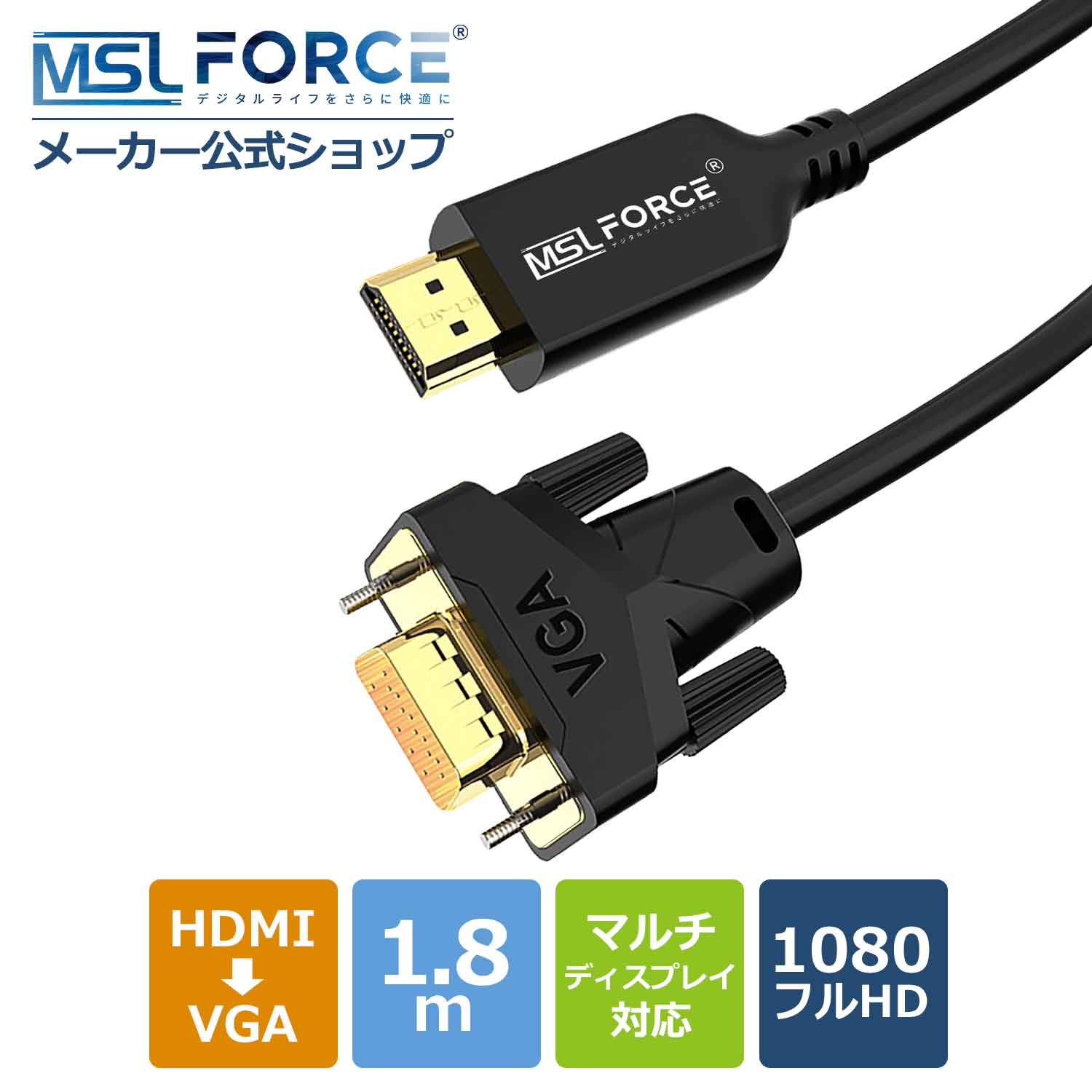 楽天市場】【最大15%OFF限定クーポン】HDMI to VGA変換ケーブル 1.8m