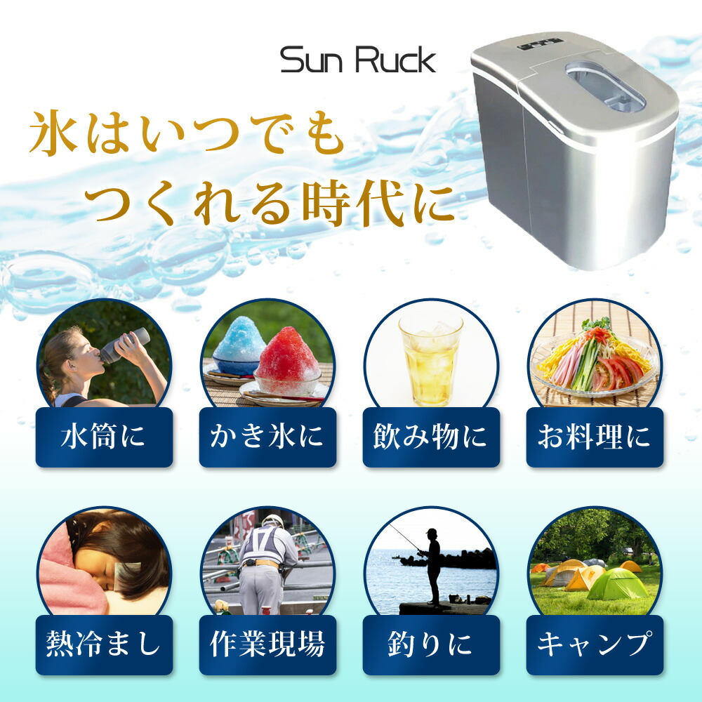 楽天市場】【公式】 小型 製氷機 家庭用 最短6分 高速製氷 丸型氷