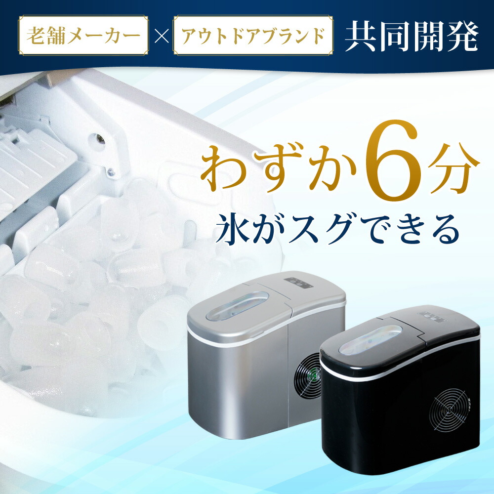 楽天市場】【公式】 小型 製氷機 家庭用 最短6分 高速製氷 丸型氷