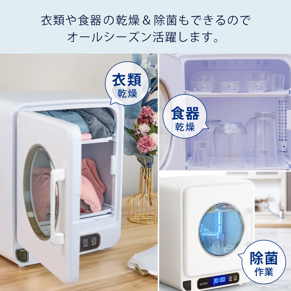 楽天市場】【公式】 マルチ小型乾燥機 乾燥機 衣類乾燥機 食器乾燥機