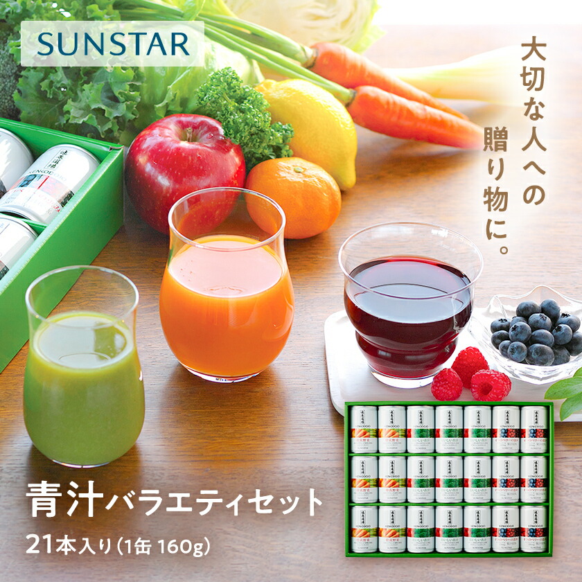 楽天市場】【サンスター公式】健康道場 青汁バラエティセット 21本入