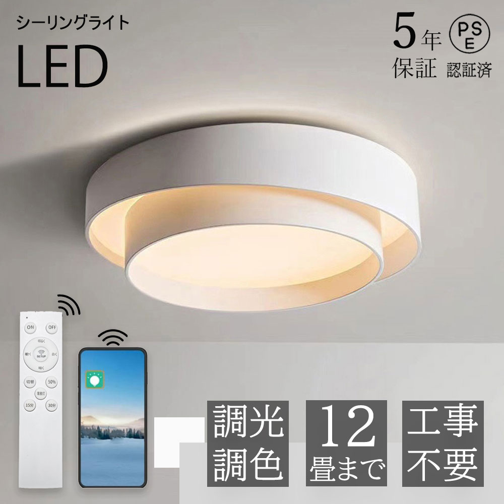 M1352-172-129】72W LEDシーリングライト 照明 おしゃれ 【公式通販】