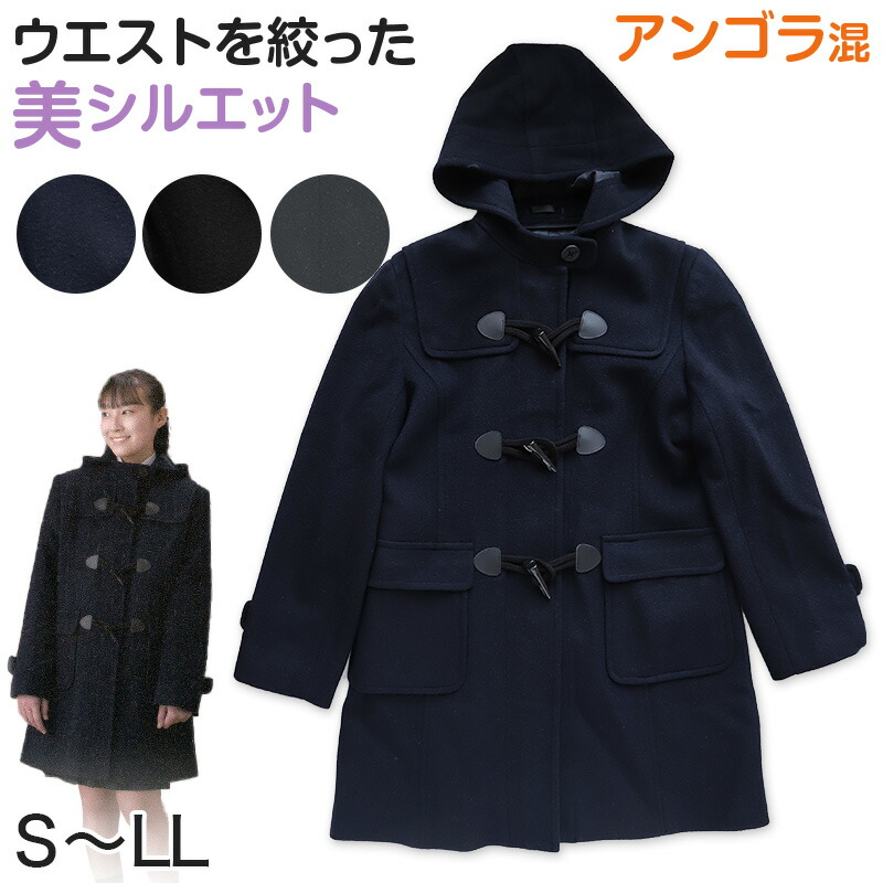 チルぬいダッフルコート他9点