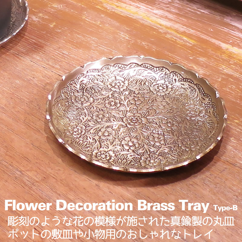 みーた おまとめ買い 真鍮 花リム 丸 コースター 4点 ドイツ 楽天市場