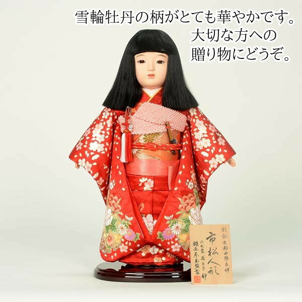 瑞観作 花柄着物 蝶付き 日本人形 2025年最新】樫村瑞観の人気アイテム