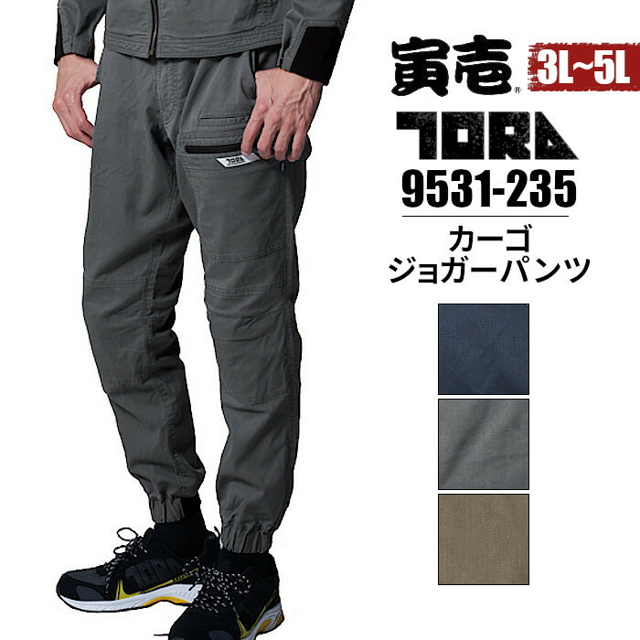 楽天市場】＼P2倍&2％OFFクーポン／ 【大きいサイズ】寅壱 パンツ