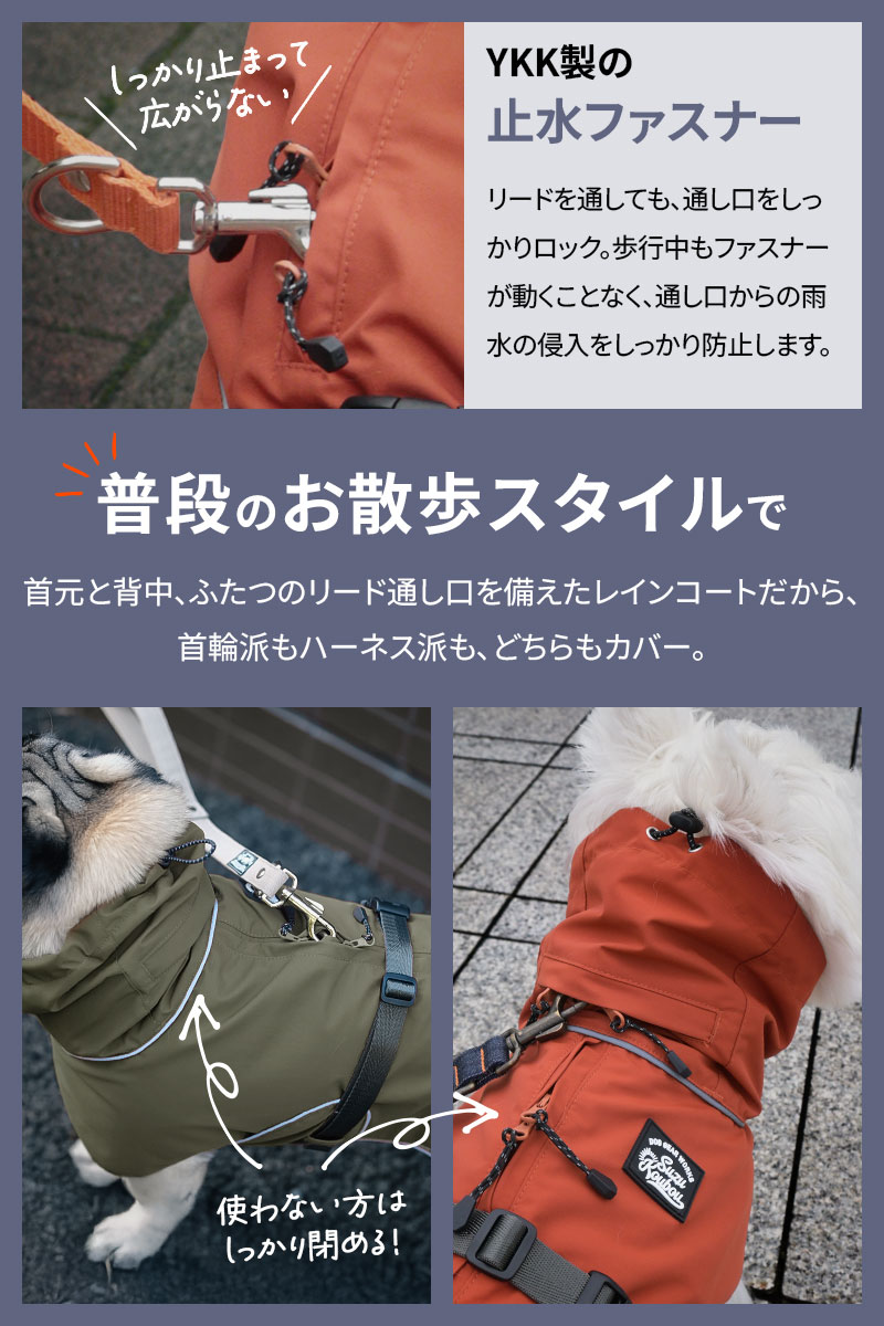 楽天市場】犬 服 レインコート カッパ 高撥水 高透湿 防水 防風 日本製