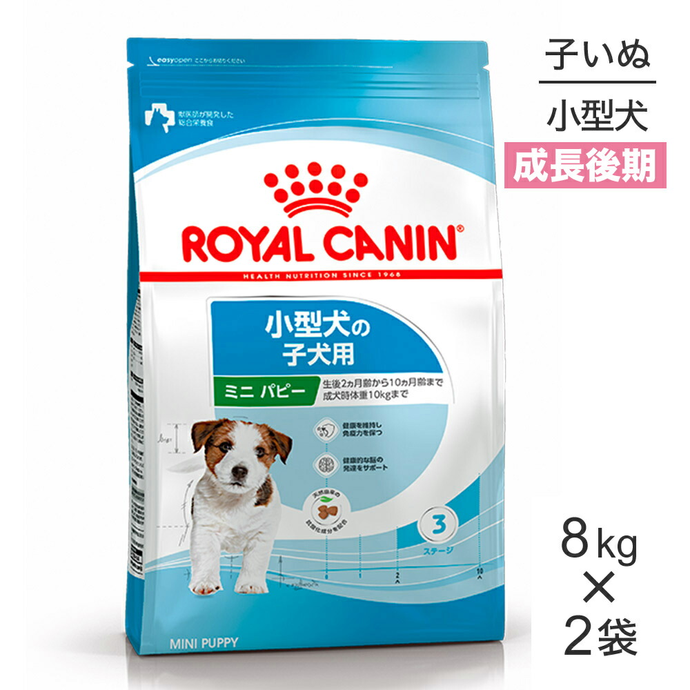 ロイヤルカナン 柴犬 成犬用 8kg×2 計16kg賞味期限27年2/4 ロイヤル