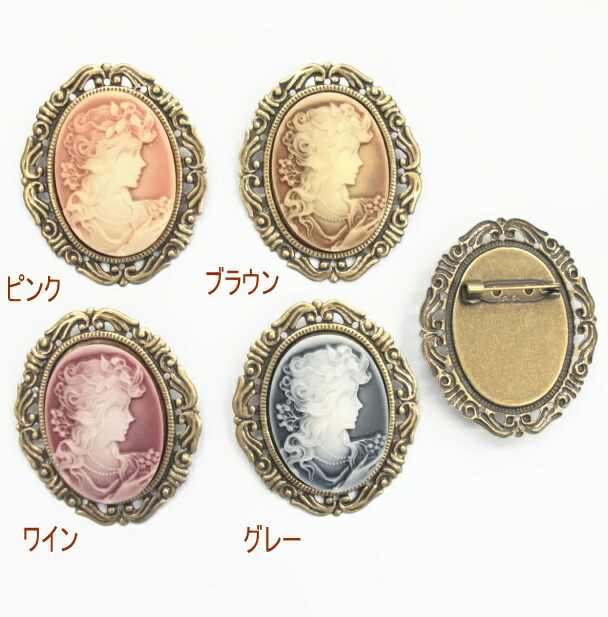 楽天市場】カメオ 風 ブローチ A (1コ) | ピンク プラウン グレー