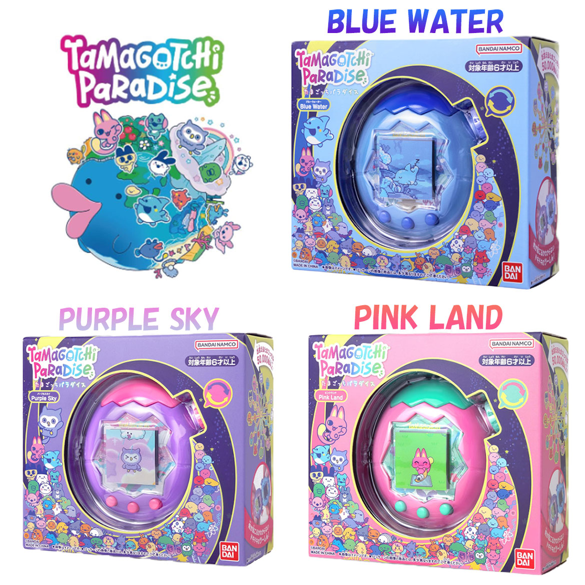 たまごっちパラダイスTamagotchiParadiseパープルスカイ初回特典付