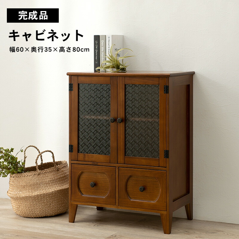 コンソール 飾り棚 アンティーク調 幅90×奥行34×高78㎝ 収納家具