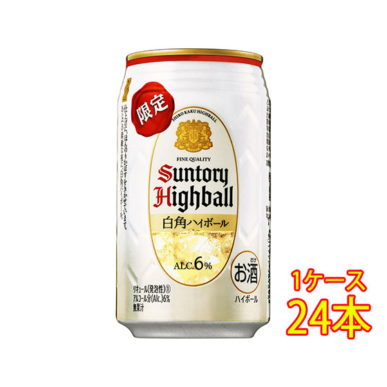楽天市場】サントリー 白角ハイボール 350ml 24本 缶 ケース販売 お酒