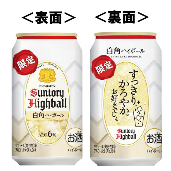楽天市場】サントリー 白角ハイボール 350ml 24本 缶 ケース販売 お酒