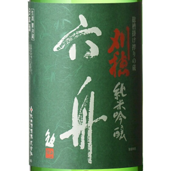 楽天市場】久保田セット 久保田 萬寿＆純米大吟醸 1800ml2本 ギフト