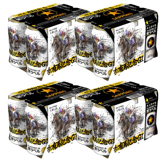 楽天市場】【本州送料無料】サッポロ 黒ラベル 有馬記念缶 350ml × 24