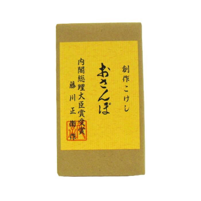 卯三郎 内閣総理大臣賞受賞作家 伝統的な創作こけし13体まとめ売り