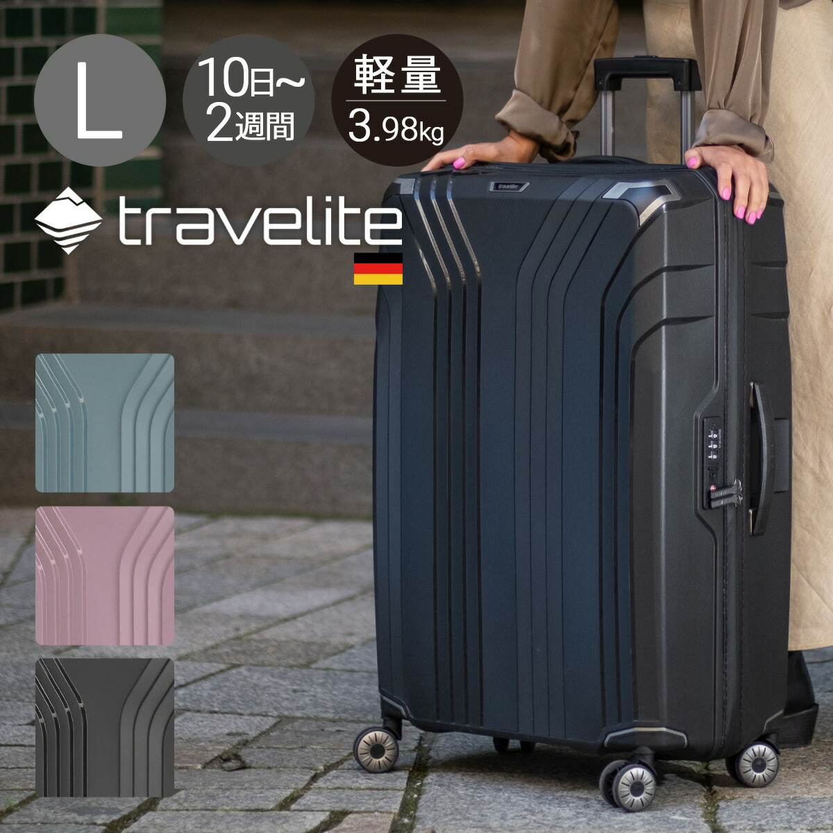 楽天市場】トラベ ライト スーツ ケースの通販