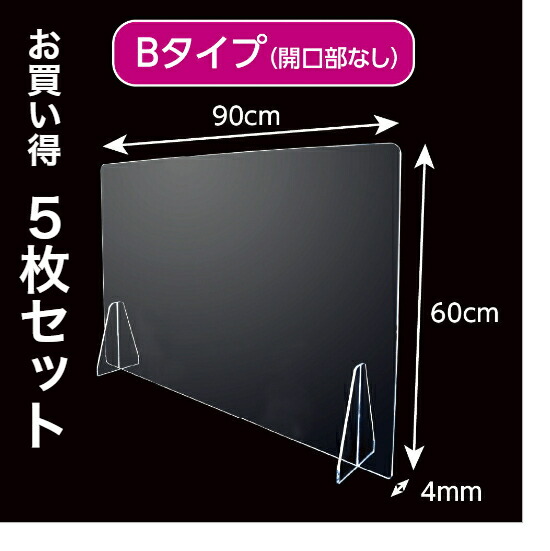 楽天市場】飛沫防止 アクリル板 カーボーイの通販