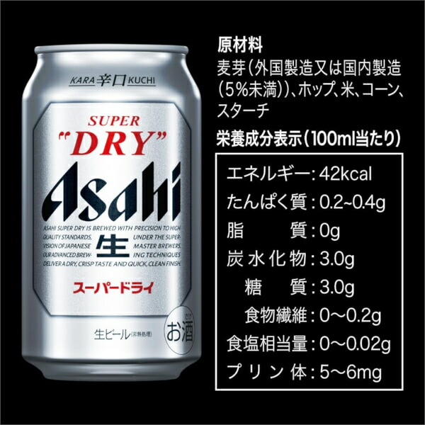 楽天市場】数量限定 アサヒ スーパードライ 350ml×48本(2ケース