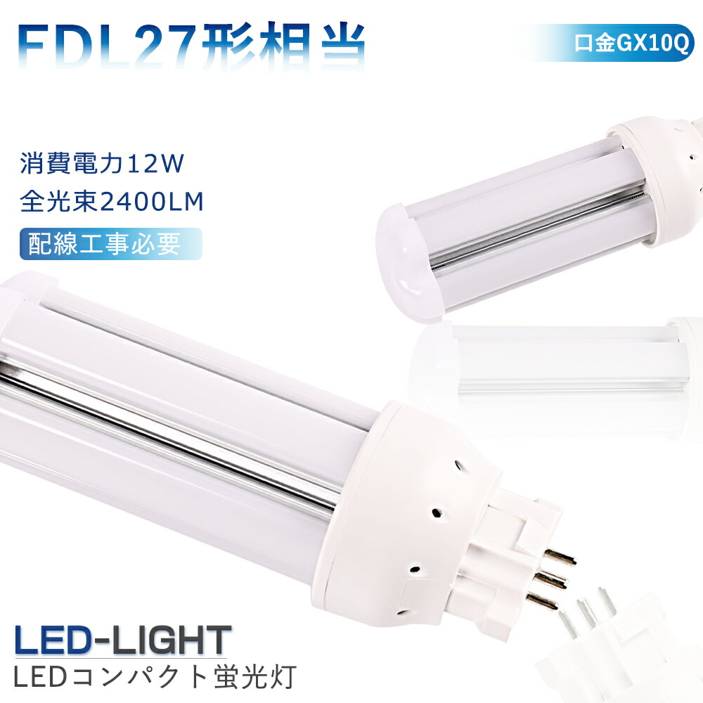 fdl27ex-l 10個」の人気商品一覧 | 安い商品を通販サイトから探す