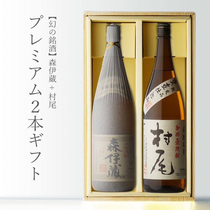 森伊蔵720ml 30年程棚の中で保管されていただけの品