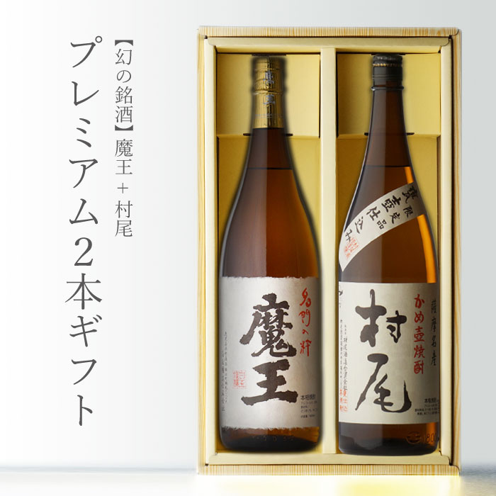 地元鹿児島の銘酒 村尾 むらお 本格焼酎 芋焼酎 1800ml 25% 一升瓶