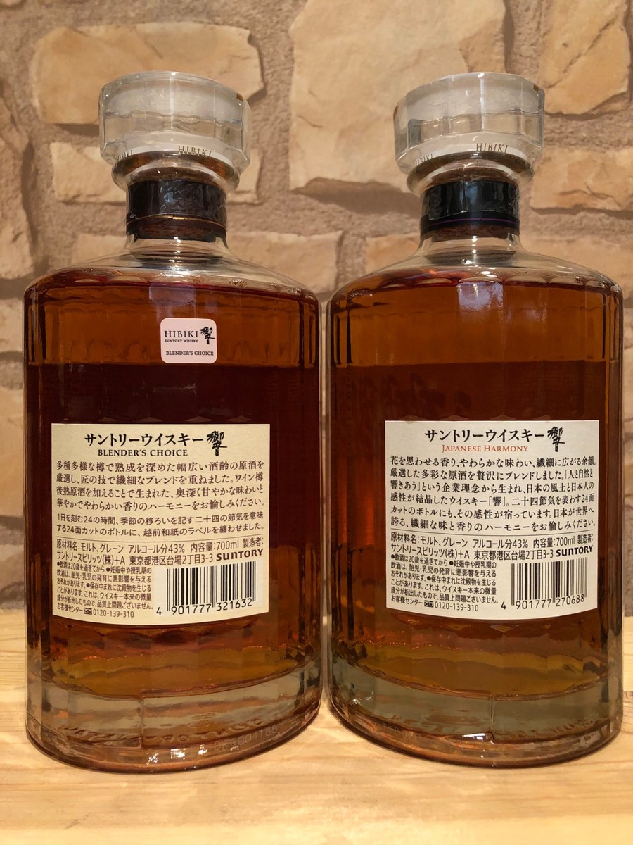 Hibiki Japanese Harmony 2本セット 楽天市場】箱なし サントリー 響