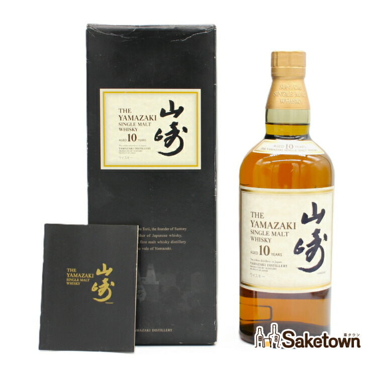 楽天市場】山崎 10年の通販