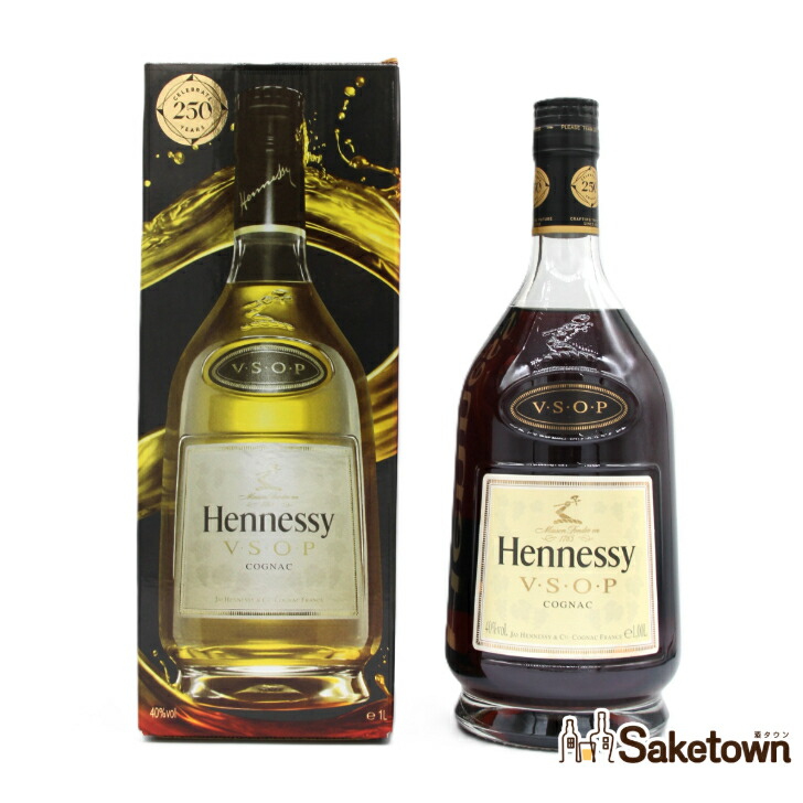 年代物 ヘネシー VSOP！ 【公式通販】